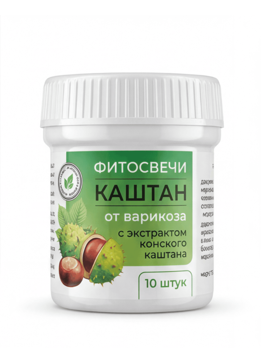 Свечи Каштан от варикоза, фитосвечи 10 штук — Изображение 1 из 25